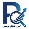 پارسیس تحلیل