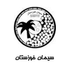 سخوز