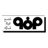 فولاد