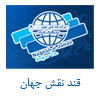 قنقش