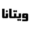 غویتا
