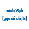 قشهد