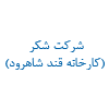 قشکر