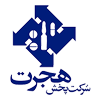 هجرت