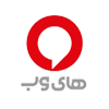 های وب