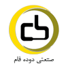 شصدف