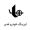 ولغدر