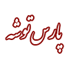 وتوشه